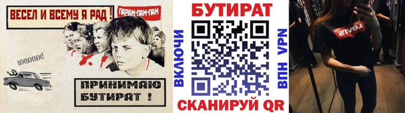 БУТИРАТ Butirat  Сухиничи 