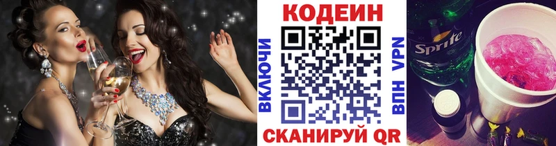 что такое наркотик  Сухиничи  Codein Purple Drank 